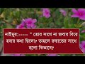 ভার্সিটির রাগী লেকচারার যখন বর পাট ১০ a romantic love story ft shonalika himu abida @voice of asha