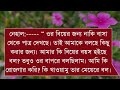 ভার্সিটির রাগী লেকচারার যখন বর পাট ১০ a romantic love story ft shonalika himu abida @voice of asha