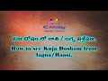 How to see Kuja Dosham From lagna. MS Astrology - Vedic Astrology in Telugu Series.