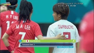 【なでしこジャパン】 日本vs韓国 ショートハイライト / アジア大会 サッカー女子 準決勝