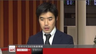 くりっく３６５為替情報3/17 カネツＦＸ証券　鹿野正之さん