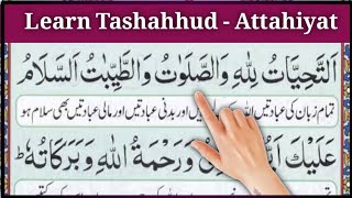 Namaz Attahiyat Full || Tashahhud by Tajweed Ul Quran Academy