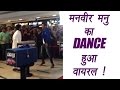 Bigg Boss 10: Manu And Manveer Dancing At Mumbai S Orbit Mall; Watch Video FilmiBeat