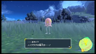 SV新ポケモン　ノノクラゲ レベル30の進化