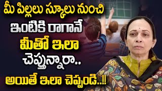 DURGA SREE : స్కూల్ నుండి మీ పిల్లలు ఇంటికి రాగానే తల్లిదండ్రులు చెయ్యాల్సిన పని ఇదే | SumanTV