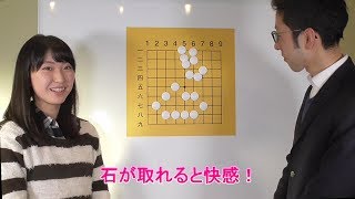 囲碁アイドルと囲碁を始めよう！～鈴木千晴 Ver.2～