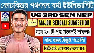 CBPBU UG 3RD SEM MAJOR BENGALI SUGGESTION 2024-25