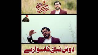 Murshad Hussain Hai | Mir Hasan Mir | New Manqabat 2021 | 3 Shaban Manqabat Status | Imam Hussain as