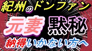 （紀州のドンファン）殺人で逮捕された元妻が黙秘していることが納得できない方へ（弁護士解説）