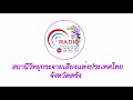 คาราวานรถนิทรรศการ apec 2022 สัญจรได้ถูกปล่อยขบวนรถกระจายออกไปสู่ภูมิภาคแล้ว