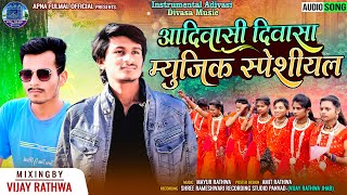 आदिवासी दिवासा म्युजिक 2023 | Diwasa Instrumental Music~Mayur Rathwa | Diwasa Special Tone 2023 |