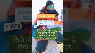 Piyali Basak/climb Mount Everest without oxygen/motivational quotes 0006/Vish98