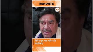 #shorts বাংলা বলে মন জয় শত্রুঘ্ন সিনহার!