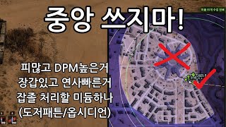 미르니 - 최후의 저항  5페이즈 깨기