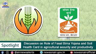 Discussion on Role of Fasal Bima Yojana \u0026 Soil Health Card in agricultural security and productivity