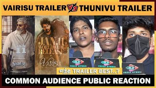 🔴Vairisu Trailer VS Thunivu Trailer Public Rection |Vairisu VS Thunivu Public Talk | Vijay VS Ajith