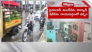 Heavy Rains For the Next Four Days | రాష్ట్రంలో మరో నాలుగు రోజుల పాటు విస్తారంగా వర్షాలు