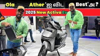 😱Battery'க்கு பணம் தேவையில்லை ! | New Honda Activa E Ev Tamil Review | Tamil Bike Review