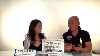 竹下宏の横浜占い特設会場【2014年7月15日】フツーの質問コーナー⑥