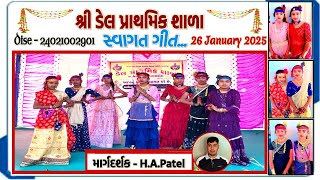 Swagat Geet || 26 January 2025 || स्वागत गीत || સ્વાગત ગીત ||