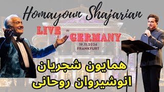 Concert Homayoun Shajarian & Anoshirabvan Rohani Frankfurt-  کنسرت همایون شجریان و انوشیروان روحانی