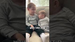 동생이 째려본 이유
