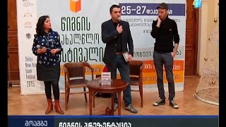 „ჩრდილის ამოჭრა“ - დიანა ანფიმიადის კრებულის პრეზენტაცია