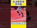 李梓嘉到底多抽象，解说都被逗笑了 badminton 李梓嘉受傷 李梓嘉 leeziijia 李詩灃 lishifeng bwfworldtourfinals 巡迴賽總決賽