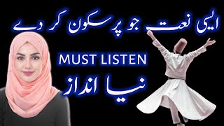 Kamli Wale Muhammad | Female Naat | Kamli Wale Muhammad To Sadke Mein Jaan