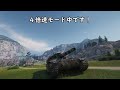 【wot】 t28 concept part8 lakeville 【ゆっくり実況】