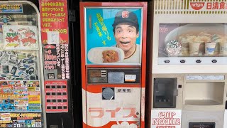 【2024/07/08·レトロ自販機】徳島県阿波市 コインスナック御所24のボンカレー自販機でカレーライス 中辛(300円)を購入