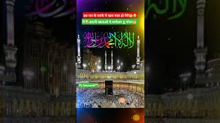 Is Raat Ke Sadqe Me khata maaf ho Meri😭🤲#viral#naat#islamic#trending#shortvideo#shortsviral#myrazvi