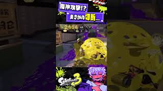 リッターvsリッター、メンタルブレイクしてしまう【スプラ3/Splatoon3】 #スプラトゥーン3 #リッター4k #splatoon3