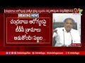 sajjala ramakrishna reddy comments on chandrababu naidu ycp vs tdp ntv