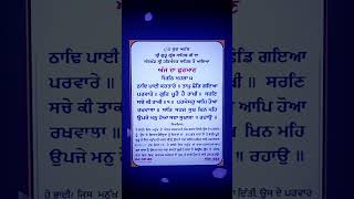 sandhia vele da hukamnama Sahib Darbar ji #goldentemple #harmandirsahiblivekathatoday