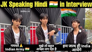 Jungkook Speaking Hindi 🇮🇳 in Interview 💜 BTS JK Hindi Interview 😍 JK Speaking H