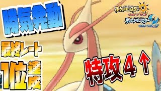 【猫のポケモンUSUM】再戦で特攻を４段階も上げた化け物が誕生【ポケモンウルトラサン ウルトラムーン】【ダブルバトル】