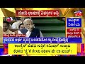 pm modi speech in parliament ಸದನವನ್ನೇ ಬಿಟ್ಟೋದ opposite party no confidence motion rahul gandhi