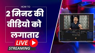How To Make 2 Minute Video Live Continuously | How To Live Stream Pre Recorded Video On YouTube
