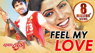 Feel My Love - Romantic Song | Sabyasachi | PagaIa Premi | Sidharth TV | Sidharth Music