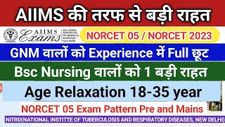 AIIMS ने दी बड़ी राहत NORCET 05/NORCET 2023 GNM को Experience में Full छूट / BSc Nursing को भी राहत