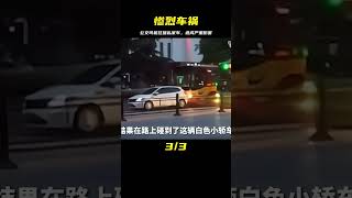 15次猛撞！公交司機碾斷車主雙腿，怒斥對方找死 #中国密探 #案件 #探案 #懸案 #懸疑