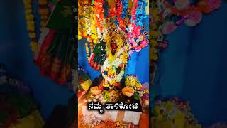 ಶ್ರೀ ಮರಗಮ್ಮ ದೇವಿ ದೇವಸ್ಥಾನ ತಾಳಿಕೋಟಿ Sri Maragamma Devi Temple Talikoti