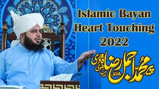 Islamic Bayan Heart Touching 2022   Peer Muhammad Ajmal Raza Qadri  @NaatDiary_Official