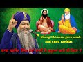 Nihang sikh about guru ravidas and guru nanak|| delhi farmer protest punjabi sikh