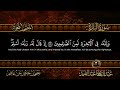 سورة البقرة الشيخ عبد الباسط عبد الصمد القران الكريم مباشر surat al baqarah quran recitation