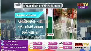 Surat : ઓલપાડમાં અનેક ગામોને એલર્ટ કરાયા | Gstv Gujarati News