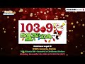 wsdv 103.9 santa fm sarasota florida legal id mon december 26 2022 at 12 00 pm