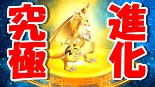 Evertale 「デ〇モン究極進化ぁ！」ダンナのゲーム実況　#１５