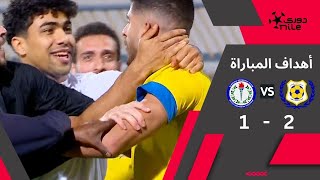 أهداف مباراة |  الإسماعيلي  -  سموحة | 2  -  1 | ضمن منافسات الجولة الــ 17 من دوري Nile